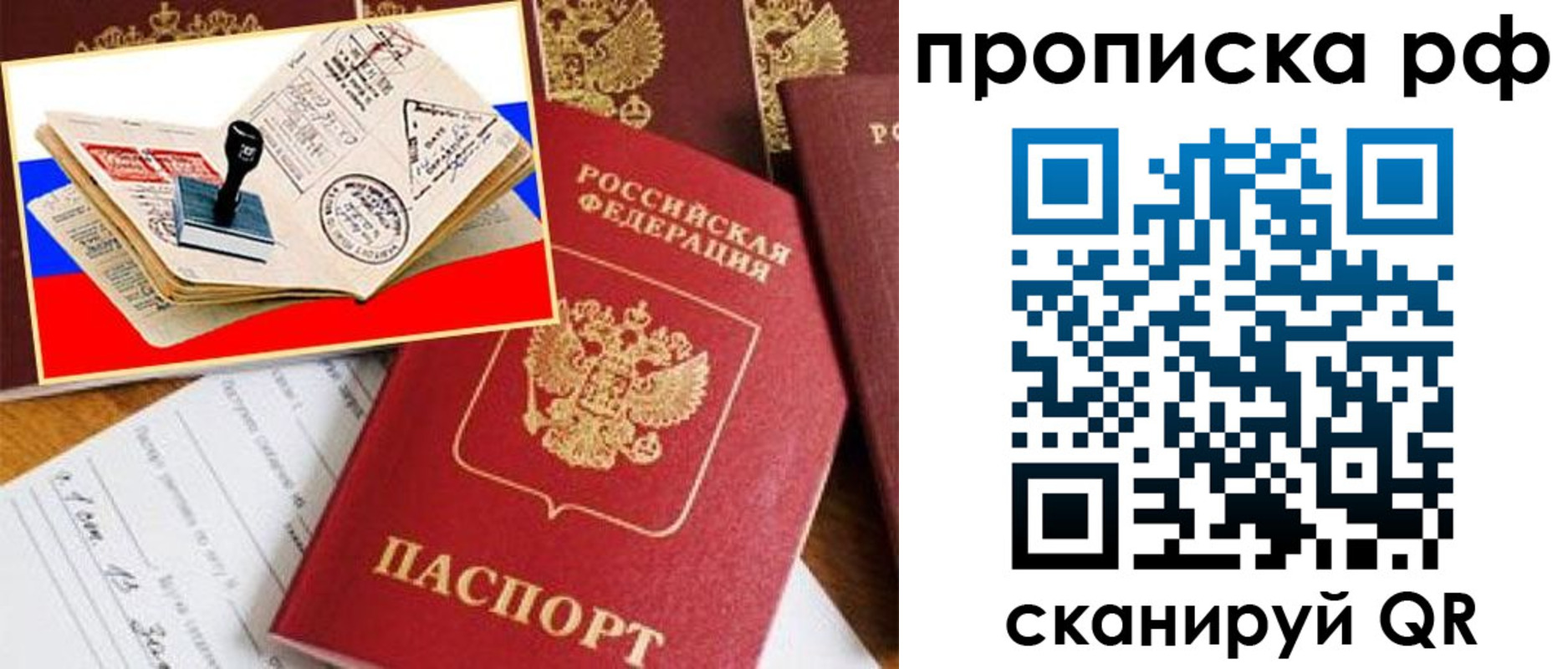 прописка иностранных граждан в Нелидово